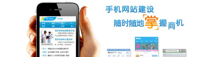 手機網(wǎng)站建設，網(wǎng)站建設