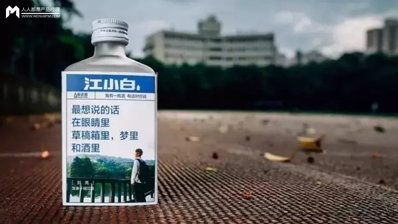 江小白白酒網(wǎng)絡(luò)營(yíng)銷引發(fā)的思考