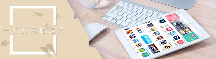 網(wǎng)站建設(shè) 網(wǎng)站建設(shè)
